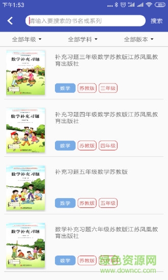 零五网手机软件软件截图3