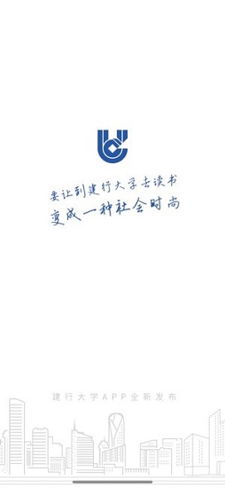 建行大学官方版软件截图2