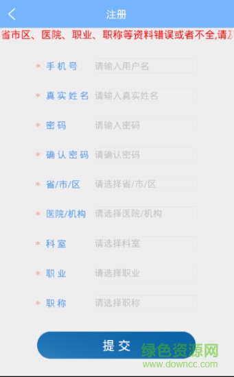 SIFIC考试系统软件截图0