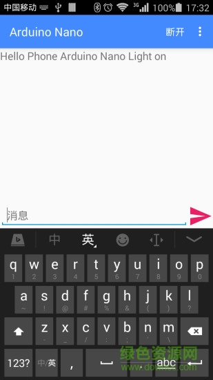 蓝牙串口(BlueSPP)软件截图2