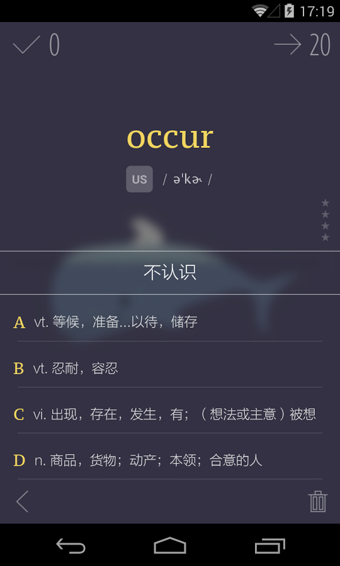 不背单词官方版软件截图2