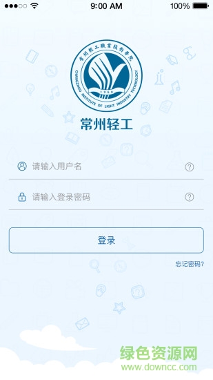 常州轻工职业技术学院软件截图0