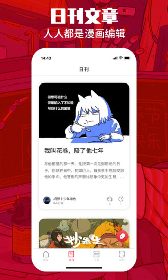 一本漫画免费版软件截图1