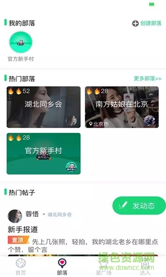 养牛达人软件截图0