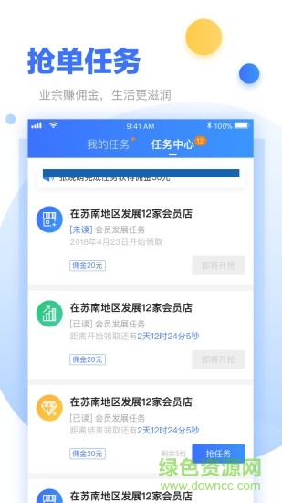 汇通达超级经理人软件截图2