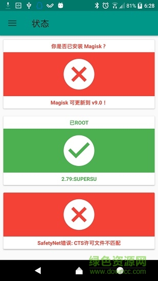 模块magisk面具最新版软件截图0