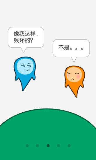 虚拟恋人(虚恋)软件截图1