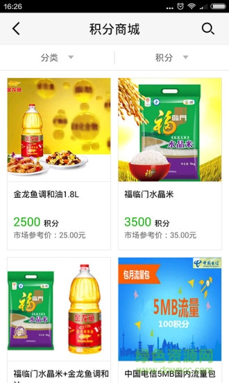 新奥e车e站最新版软件截图1