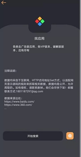 找资源最新版软件截图2