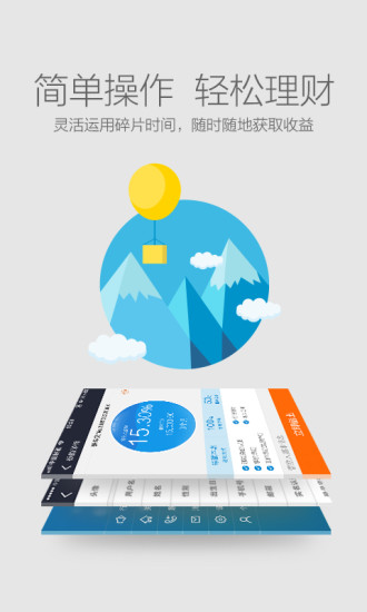 泰和网(金融理财)软件截图1