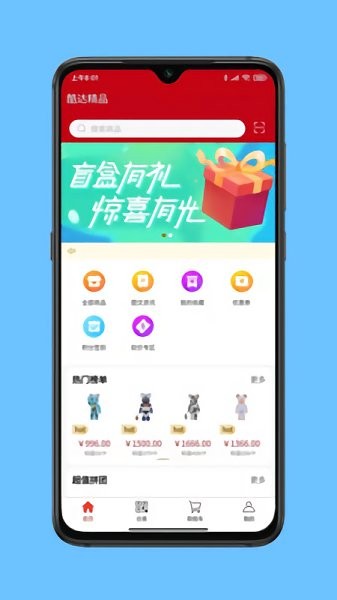 酷达精选最新版软件截图0