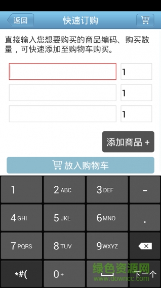 DHC中国手机客户端(DHC商城)