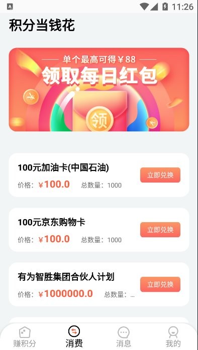 小皮球官方版软件截图3