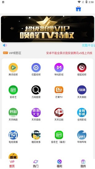 基木鱼视频软件截图0