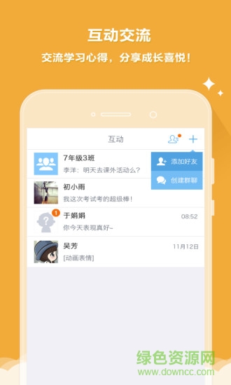 温州云阅卷软件截图2