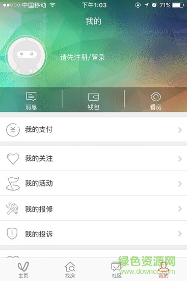 V领地青年社区软件截图2