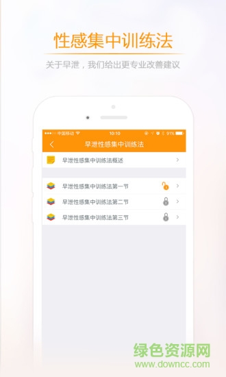 橙果医生软件截图1