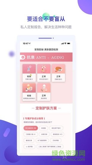 安我生活官方旗舰店软件截图0