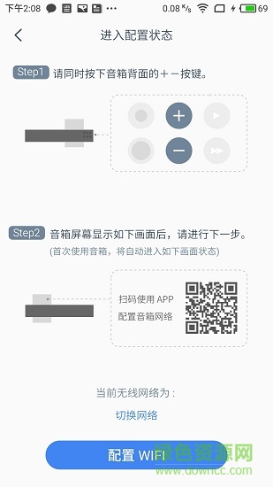 魅族gravity悬浮音箱软件截图2