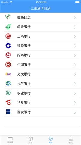 北京etc速通卡(乐速通)软件截图2