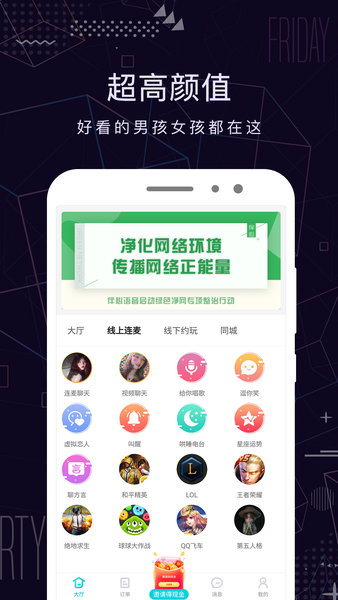 米陪最新版软件截图1