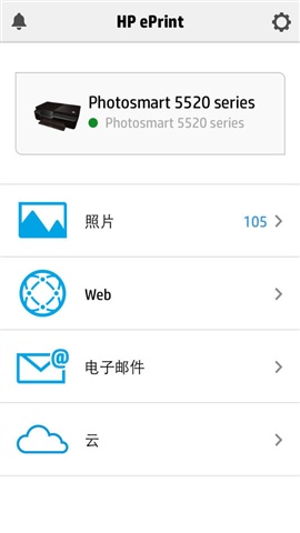 惠普云打印(HP ePrint)软件截图1
