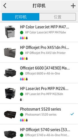 惠普云打印(HP ePrint)软件截图3