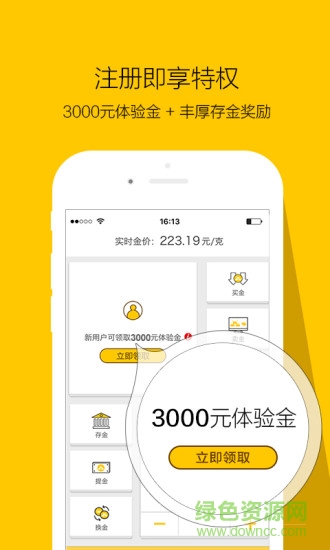 黄金黄金软件截图2