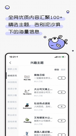 摸鱼kik软件截图3