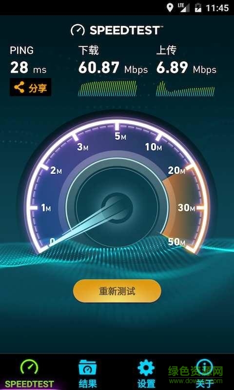 speedtest在线测速软件软件截图2