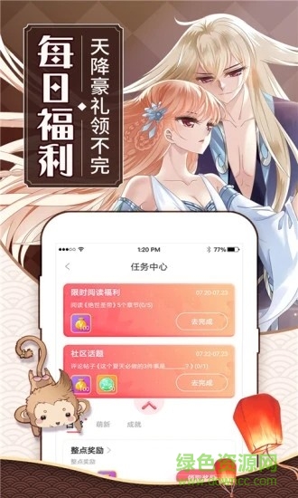 可乐漫画软件截图0