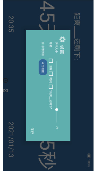 创意时钟软件截图2