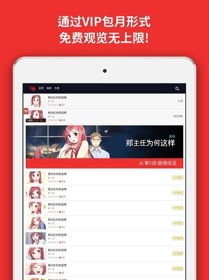 toomics官方版软件截图1