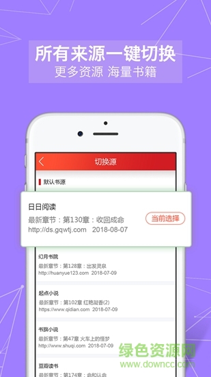 山狼搜书软件截图2