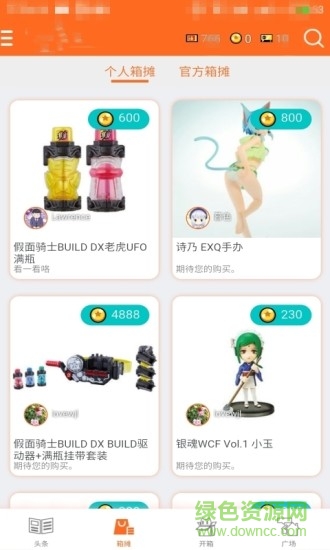 玩具箱toybox软件截图0