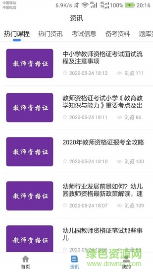 会计之家官方版软件截图3