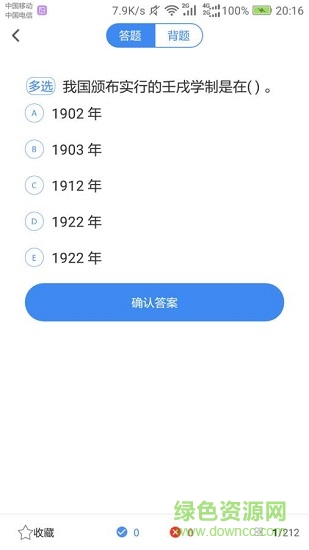 会计之家官方版软件截图2