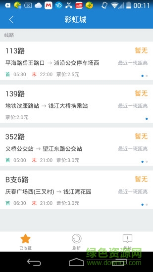 杭州公交实时查询软件截图1