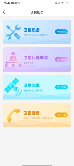 天天渔港最新版软件截图2