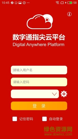 数字通DAP软件截图0