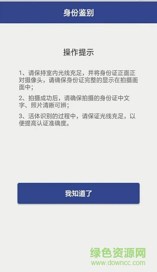 证照签软件软件截图2