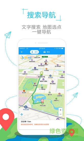 墨西哥地图软件截图2