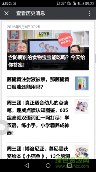 小小包麻麻手机版软件截图0