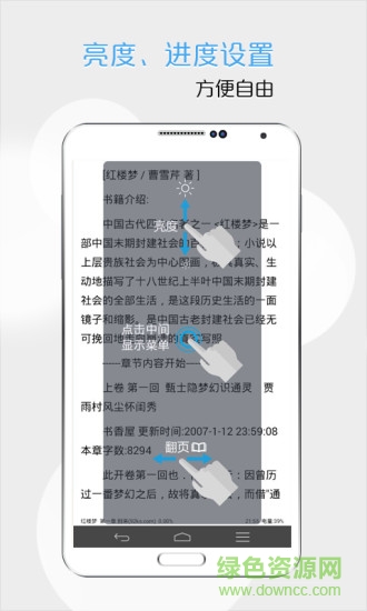 xxreader阅读器软件截图1