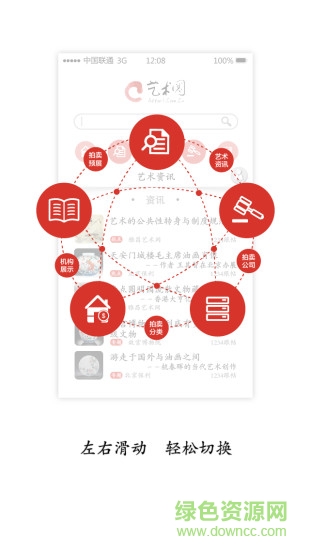 艺术圈手机版软件截图4