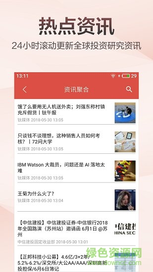 知丘官方软件截图2