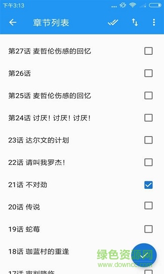 书友会软件截图1