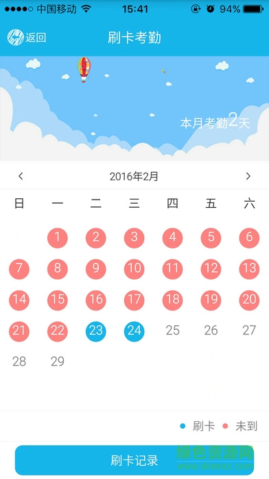 宝宝网家长版软件截图2