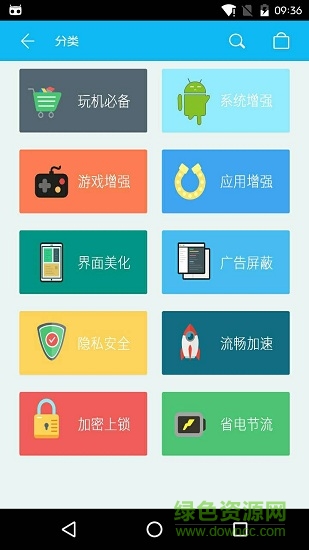 Xposed商店软件截图2