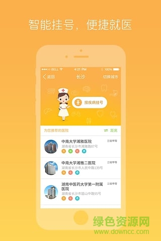 乐约健康软件截图2